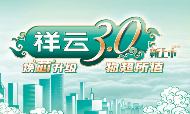 焕“芯”祥云 物超所值|pg电子官网入口电气祥云3.0系列全新上市